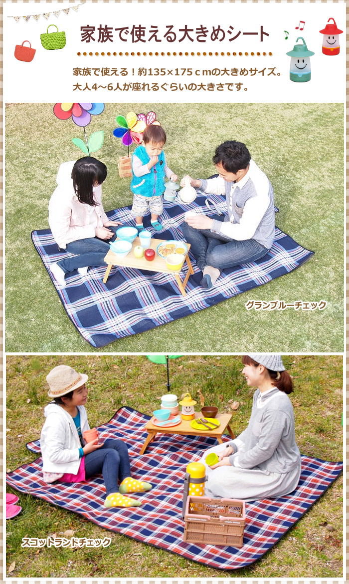 【即出荷】 レジャーシート 135×175cm 厚手 平織 フリース 大きい おしゃれ 洗える クッション ピクニックシート レジャーマット 2畳 4人 6人 運動会 お花見 ピクニック アウトドア チェック ボーダー 野外フェス キャンプ テント マット 【あす楽対応】通販格安セール情報 楽天 通販