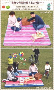 【限定特価】 レジャーシート 大きい 厚手 ペグ付き 留め具付き 200cm 2畳 コンパクト 大判 運動会 お花見 洗える 6人-8人 レジャーマット ピクニックシート クッション 折りたたみ おしゃれ 2m【レジャーシート200×200cm 】【あす楽対応】通販格安セール情報 楽天 通販