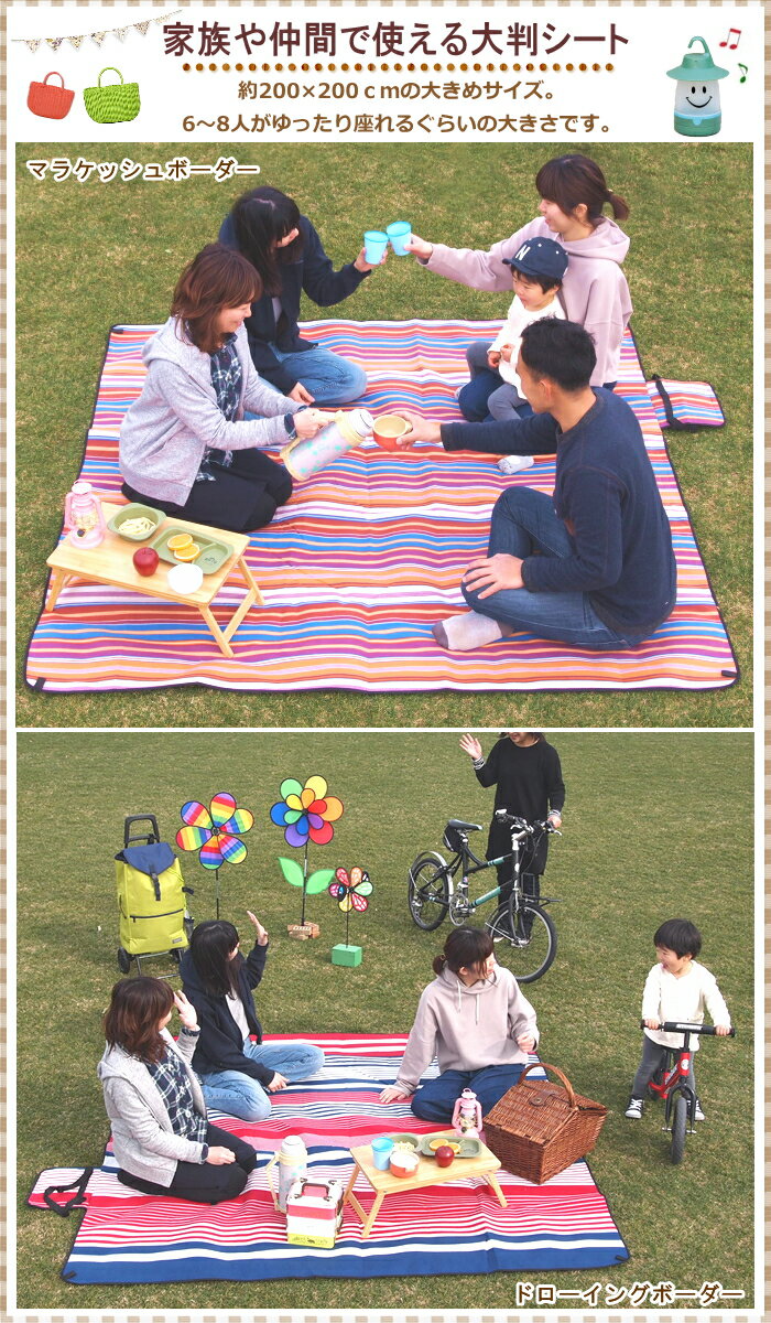 【限定特価】 レジャーシート 大きい 厚手 200cm 2畳 大判 運動会 お花見 洗える 6人-8人 レジャーマット ピクニックシート クッション 折りたたみ おしゃれ 2m ショルダー【レジャーシートショルダー付2way 200×200cm】【あす楽対応】通販格安セール情報 楽天 通販