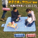 【あす楽】 レジャーシート 超音波加工仕上げ 身体に安全・安心な素材 4人〜6人 130×175cm 大きい 子供 遠足 おしゃれ コンパクト 大判 洗える 防水 軽い 運動会 お花見 レジャーマット ピクニックシート クッション 折りたたみ 【ハンドベルト】【送料無料】