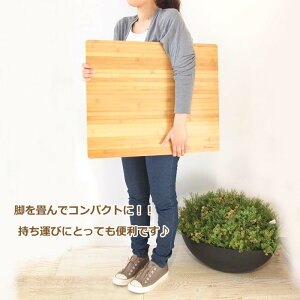 【即出荷】 折りたたみテーブル ミニテーブル バンブーテーブル バカンス 折りたたみバンブーローテーブル Lサイズ KJLF2060 SPICE スパイス テーブル 折りたたみ アウトドアテーブル 木製 アウトドア ピクニック キャンプ 子供部屋 【ネコポス便不可】【あす楽対応】通販格安セール情報 楽天 通販