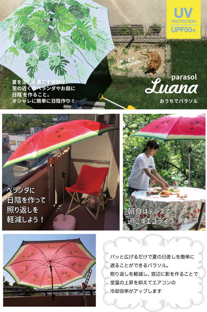 【即出荷】 ビーチパラソル UVカット 折りたたみ おしゃれ LUANAビーチパラソル 180cm ZLLZ1020 ZLLZ1030 スパイス SPICE パラソル ビーチ プール タープ アウトドア レジャー 海水浴 ベランダ 庭 日よけ 日除け キャンプ 【ネコポス便不可】【あす楽対応】通販格安セール情報 楽天 通販