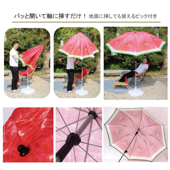 【即出荷】 ビーチパラソル UVカット 折りたたみ おしゃれ LUANAビーチパラソル 180cm ZLLZ1020 ZLLZ1030 スパイス SPICE パラソル ビーチ プール タープ アウトドア レジャー 海水浴 ベランダ 庭 日よけ 日除け キャンプ 【ネコポス便不可】【あす楽対応】通販格安セール情報 楽天 通販