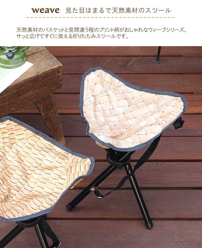 【即出荷】 アウトドアチェア 折りたたみ スツール トライアングルスツール 4008847-02 丸和貿易 イス おしゃれ コンパクト 軽量 折りたたみチェア 折りたたみスツール アウトドア レジャー 運動会 花見 ピクニック 釣り 椅子 【ネコポス便不可】【あす楽対応】通販格安セール情報 楽天 通販