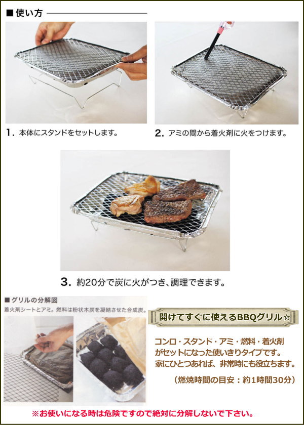 バーベキューコンロ 使い捨て インスタントグリル 簡易 レジャー アウトドア アウトドア用品 キャンプ BBQ 便利グッズ 防災グッズ 簡単 便利 お花見 QBVS1020 【ネコポス便不可】【あす楽対応】