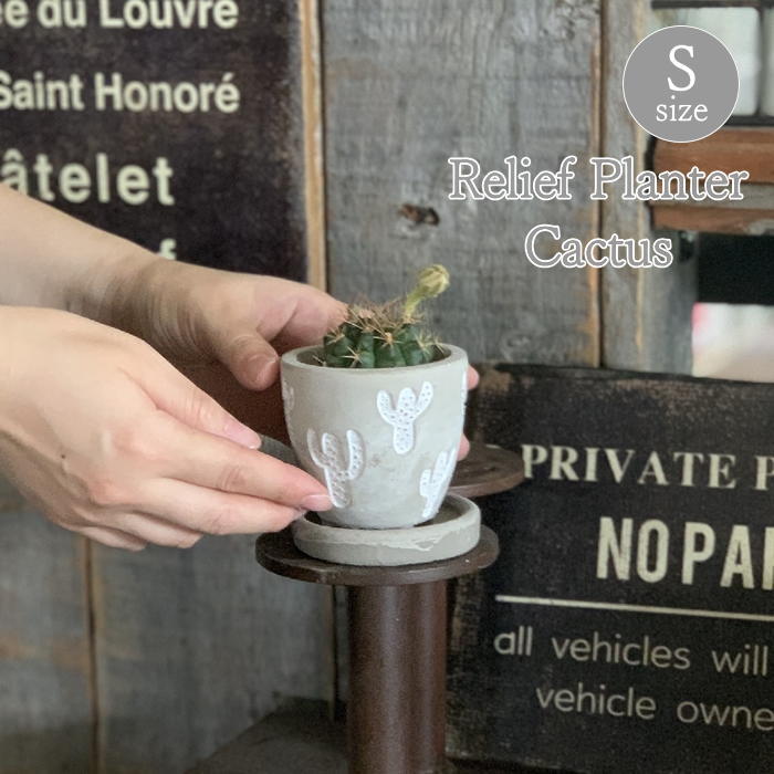 【あす楽】プランター おしゃれ 丸型 受け皿付き 屋外 室内 観葉植物 ベランダ 【レリーフ プランター ..