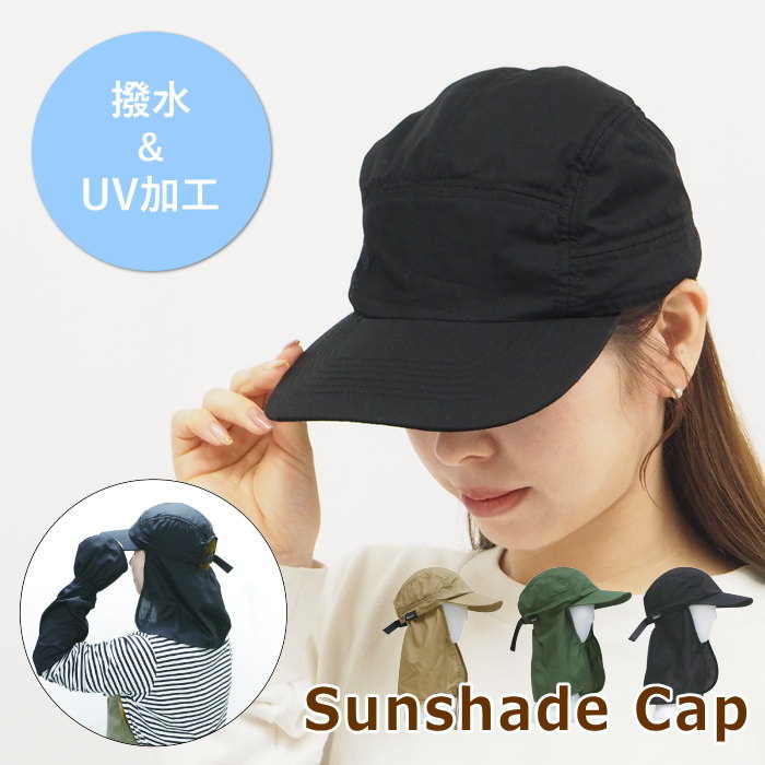【即出荷】 キャップ 帽子 レディース サンシェードキャップ 4009108-02 丸和貿易 UVカット メンズ 日よけ 首の後ろ 日除け帽子 撥水 アウトドア ガーデニング 2way ネックガード おしゃれ ネックカバー 紫外線対策 日焼け防止 自転車 飛ばない 取り外し可能 ブラック