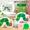 【あす楽】 栽培セット はらぺこあおむし わくわく陶器ポットガーデン HP-0601 HP-0602 聖新陶芸 栽培キット 室内 ハーブ クローバー 植物 野菜...