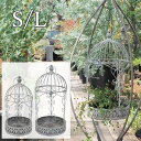 プランター フローラルケージ S 6156 L 6155 村田屋産業 プラントホルダー フラワースタンド 花台 ハンギングプランター 鉢 穴あり 園芸 アイアン ガーデニング ガーデン 庭 寄せ植え 吊り下げ 花 玄関 鳥かご インテリア 雑貨 置物 飾り おしゃれ アンティーク