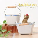 【あす楽】 プランター ミニ 植木鉢 シーブルーハンドル HSJ3306 HSJ3308 スパイス SPICE SPICE OF LIFE ミニポット 花器 小さなプランター 多肉植物 陶器 ガーデニング ガーデン雑貨 小物入れ おしゃれ ガーデニング用品 アンティーク 観葉植物 園芸 水耕栽培