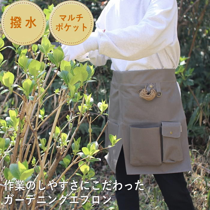 【あす楽】エプロン ガーデンエプロン ギャルソン しゃがんでも作業がしやすい 多機能ガーデンエプロン CYGT2340 スパイス spice ワークエプロン ツールエプロン ガーデニング 撥水 工具入れ 男女兼用 ポケット 前掛け 庭仕事 DIY スリット 【ネコポス便OK】のサムネイル
