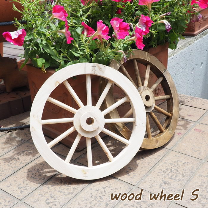  車輪 ガーデン おしゃれ ウッドホイールBrown S 6321 ウッドホイールWhite S 6323 村田屋産業 置物 木製 オブジェ ホイール ウィール インテリア オーナメント 庭 ベランダ ガーデニング シャビー ディスプレイ かわいい ナチュラル