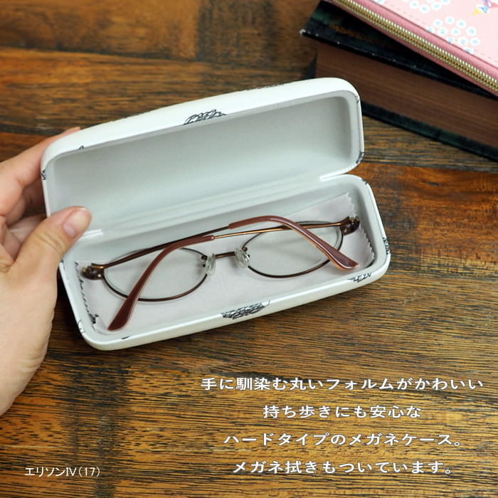 メガネケース ハード 眼鏡ケース おしゃれ メガネ ケース かわいい キャラクター 収納 猫 犬 クマめがねケース Cw 4 134 フレンズヒル めがねケース ブルトン サングラス 古典 ターチャン Pc眼鏡 ハリネズミ クマ ネコ 柴犬 北欧 アニマル ダニエル ブルドッグ