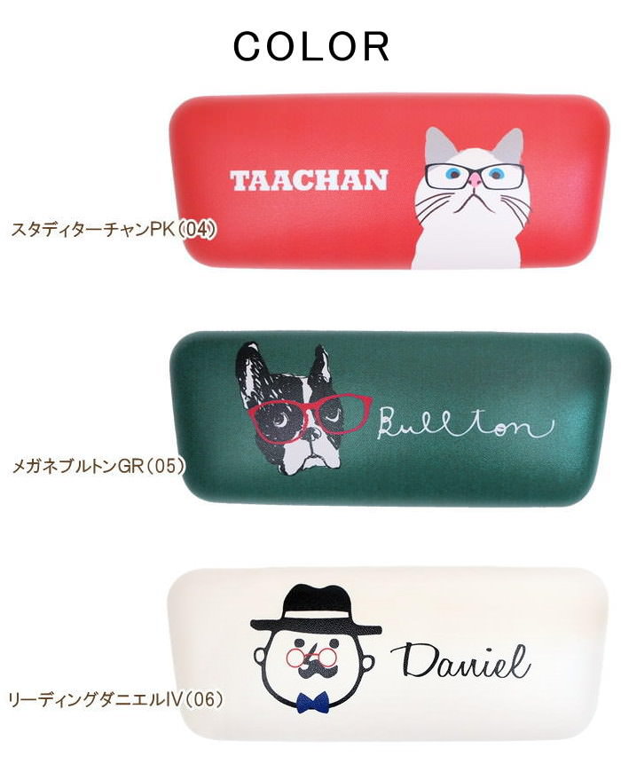メガネケース ハード 眼鏡ケース おしゃれ メガネ ケース かわいい キャラクター 収納 猫 犬 クマめがねケース Cw 4 134 フレンズヒル 大人気 北欧 ブルトン ターチャン ハリネズミ ダニエル 柴犬 クマ Pc眼鏡 ブルドッグ サングラス めがねケース ネコ アニマル