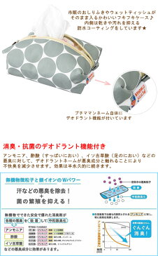おしりふきケース おしりふきポーチ ウェットティッシュケース おむつ替え トラベルケース ポーチ 収納 かわいい 防水 消臭 抗菌 デオドラント ベビー 出産祝い ギフト プレゼント【フキフキケース】【ネコポス便送料無料】