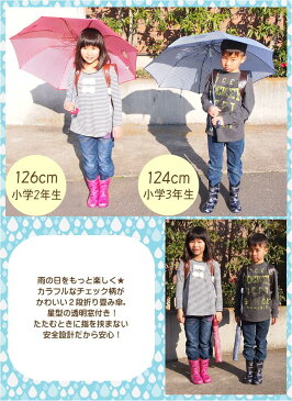 【即出荷】 折りたたみ傘 子供用 ランドセルサイズ 丈夫 男の子 女の子 記念品 折り畳み傘 雨傘 軽量 コンパクト キッズ 8本骨 53cm 簡単開閉 安全 2段 かさ 雨具 小学生 通学 かわいい おしゃれ【キッズ開閉かんたん折りたたみ傘】【ネコポス便不可】【あす楽対応】