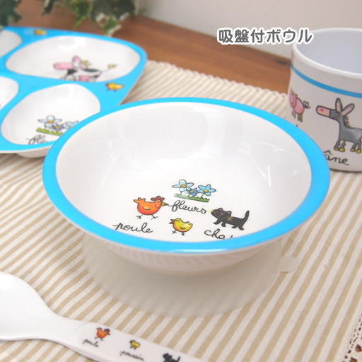 【即出荷】 ボウル 取り皿 お椀 子供用食器 かわいい 食器 メラミン プラスチック 離乳食 キッズ ベビー 子供 男の子 女の子 動物 アニマル おしゃれ ギフト 出産祝い プレゼント ラシェーズロング LaChaiseLongue【吸盤付ボウル】【定形外郵便OK】