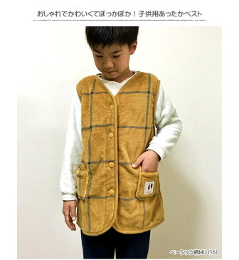 【即出荷】 スリーパー キッズ 冬 ベスト 子供 ベビー フリース マイクロファイバー ボア もこもこ あったか 防寒 寝冷え対策 着る毛布 軽量 袖なし 前開き 男の子 女の子 ルームウェア かわいい おしゃれ チェック柄 無地【キッズベスト】【定形外郵便送料無料】
