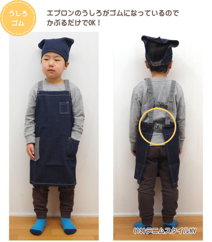 【即出荷】エプロンキッズ三角巾付きキッズエプロンMサイズ三角巾セットこども男の子女の子ユニセックス100cm110cm120cmお手伝い料理保育園幼稚園小学校給食調理実習入園入学通園グッズデニムストライプかわいい【ネコポス便送料無料】