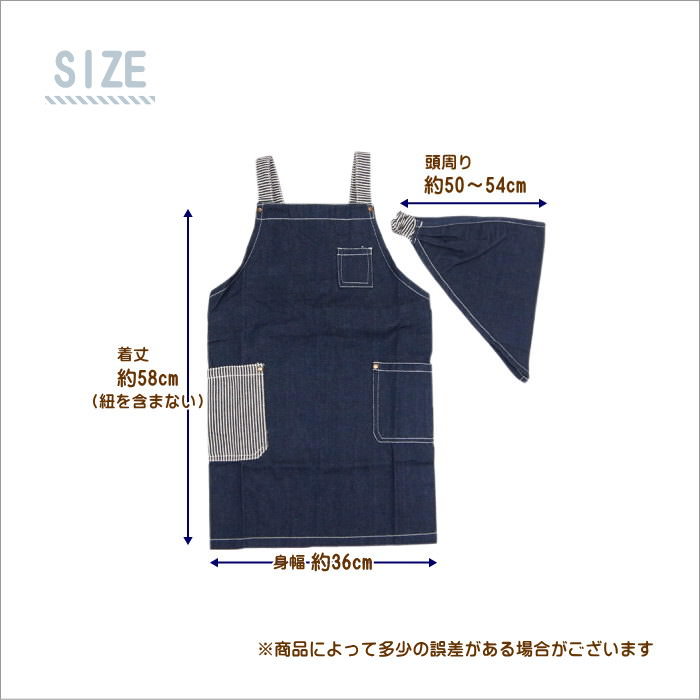 【即出荷】エプロンキッズ三角巾付きキッズエプロンMサイズ三角巾セットこども男の子女の子ユニセックス100cm110cm120cmお手伝い料理保育園幼稚園小学校給食調理実習入園入学通園グッズデニムストライプかわいい【ネコポス便送料無料】