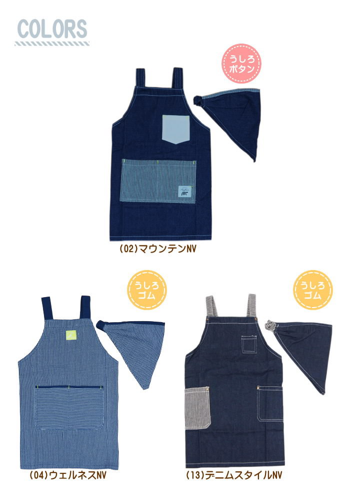 【即出荷】エプロンキッズ三角巾付きキッズエプロンMサイズ三角巾セットこども男の子女の子ユニセックス100cm110cm120cmお手伝い料理保育園幼稚園小学校給食調理実習入園入学通園グッズデニムストライプかわいい【ネコポス便送料無料】