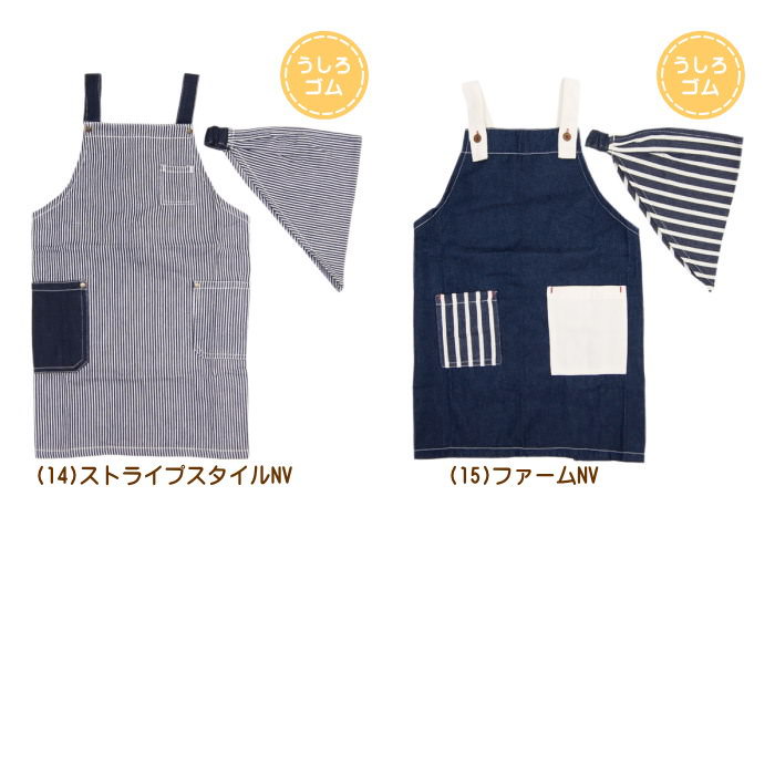 【即出荷】エプロンキッズ三角巾付きキッズエプロンMサイズ三角巾セットこども男の子女の子ユニセックス100cm110cm120cmお手伝い料理保育園幼稚園小学校給食調理実習入園入学通園グッズデニムストライプかわいい【ネコポス便送料無料】