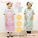 【あす楽】 エプロン キッズ 三角巾 キッズエプロン バーバパパ M L 862265-PK フレンズヒル 子供用 男の子 女の子 セット 子供 子ども 小学生...