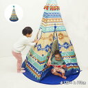 【限定特価】【あす楽】キッズテント 折りたたみ ネイティブテント HAKZ2060 スパイス SPICE 女の子 男の子 子供 子供部屋 秘密 基地 室内 プレ...