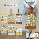 【あす楽】 シューズケース キッズ シューズバッグ E-231202DOT ウェーブ COCOWALK ココウォーク 女の子 男の子 日本製 子供 上履き入れ ...