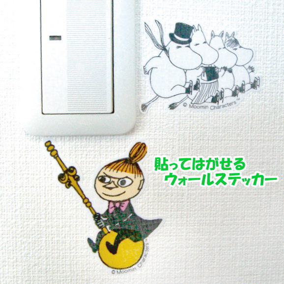 【即出荷】 ムーミン ステッカー ウォールステッカー シール 壁用 スイッチシール ウォールシール はがせる MOOMIN スティンキー リトルミイ ミイ ムーミンママ ムーミンパパ 文具 ステーショナリー【ウォールステッカー】【ネコポス便OK】