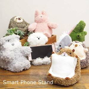 【即出荷】 スマホスタンド かわいい ぬいぐるみ スマートフォンスタンド IMM-0571 インテリアカンパニー スマホ置き おしゃれ スマホ スタンド ホルダー 縦 横 卓上 動物 アニマル キャラクター スマホホルダー テレビ電話 リモート ハリネズミ 【定形外郵便送料無料】