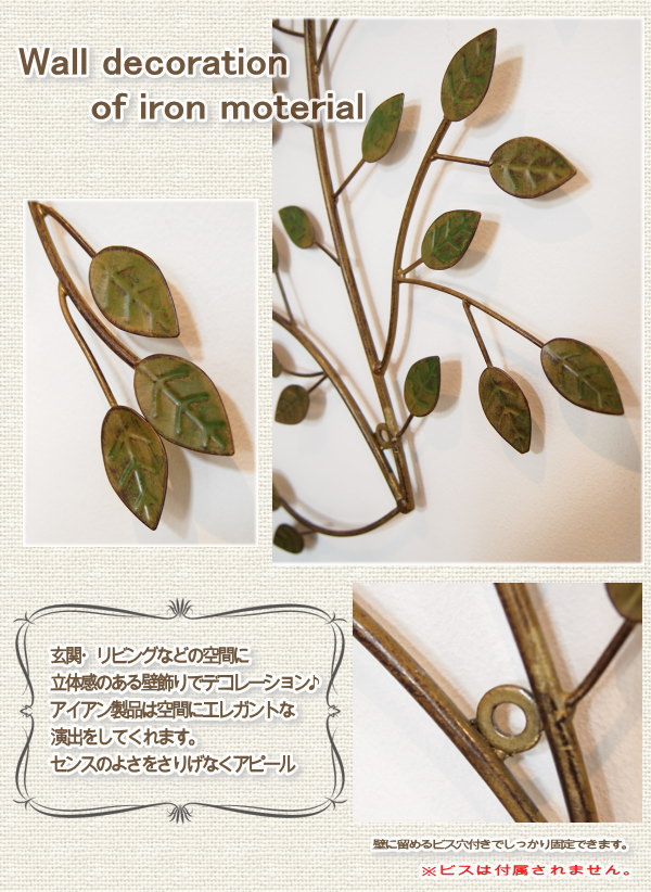【即出荷】2枚セット壁飾り壁掛けウォールデコレーションパティナアイアンリーフツリー2pセットCNGF1039SPICEスパイスウォールデコアイアンアンティークおしゃれウォールディスプレイ飾り壁インテリア【ネコポス便不可】【送料無料】【あす楽対応】