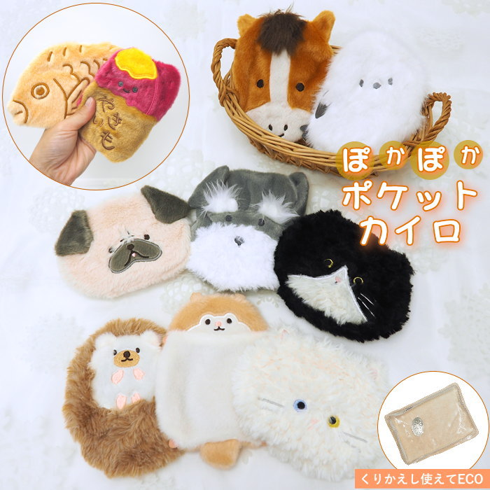 【あす楽】 ハンドウォーマー ポケットカイロ チュウイー 903203-WH フレンズヒル かわいい カイロ ミ..
