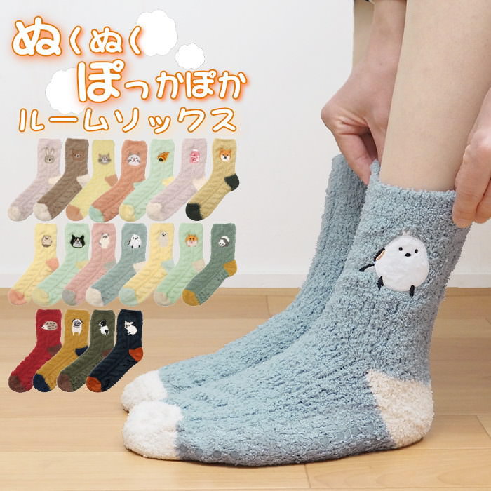 【即出荷】 靴下 レディース 暖かい ルームソックス 841727-BL フレンズヒル もこもこ くつ下 冬 暖かい 冷え性 ふわふわ あったか 防寒 滑り止め クルーソックス モコモコ シマエナガ 猫 ネコ イヌ 犬 柴犬 クマ 鳥 アップリケ かわいい 【クロネコゆうパケット便送料無料】のサムネイル