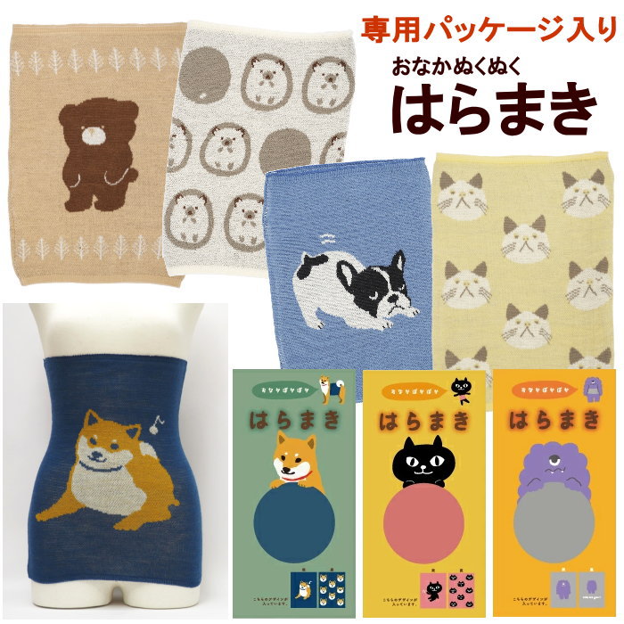 【即出荷】はらまき 専用パッケージ入り 腹巻 766839-NV フレンズヒル 腹巻き レディースインナー アンダーウェア ウエストウォーマー ロング ぬくぬく あったか 健康 美容 むくみ 伸縮 防寒 温活 猫 犬 うさぎ 羊 ハリネズミ 【ネコポス便不可】【あす楽対応】