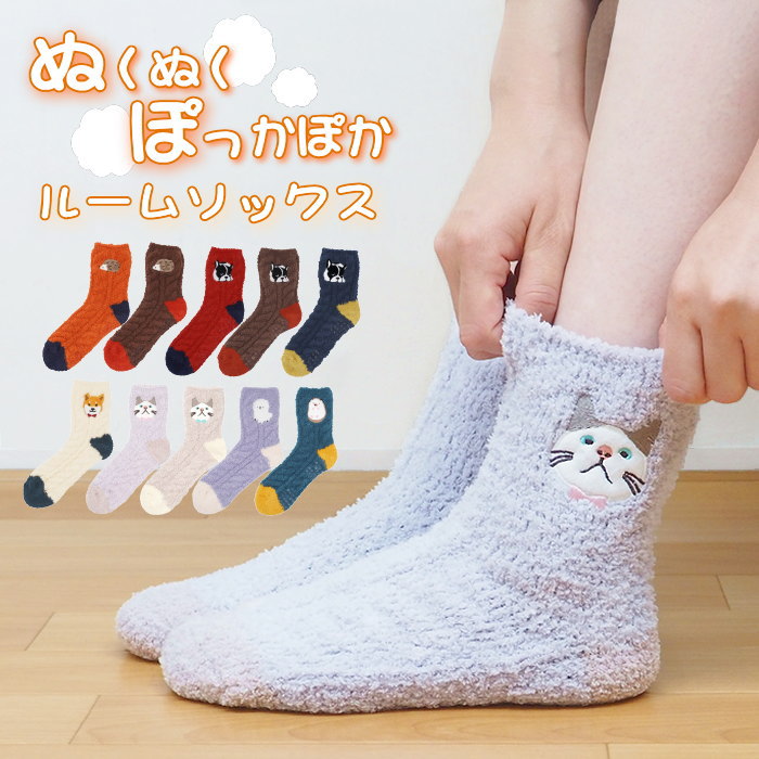 【あす楽】 靴下 レディース 暖かい ルームソックス 802315-PU フレンズヒル もこもこ くつ下 冬支度 冷え性 ふわふわ あったか 防寒 滑り止め クルーソックス モコモコ 猫 ネコ イヌ ターチャン 柴犬 ハリネズミ 鳥 ブルドッグ アップリケ かわいい 【ネコポス便送料無料】のサムネイル