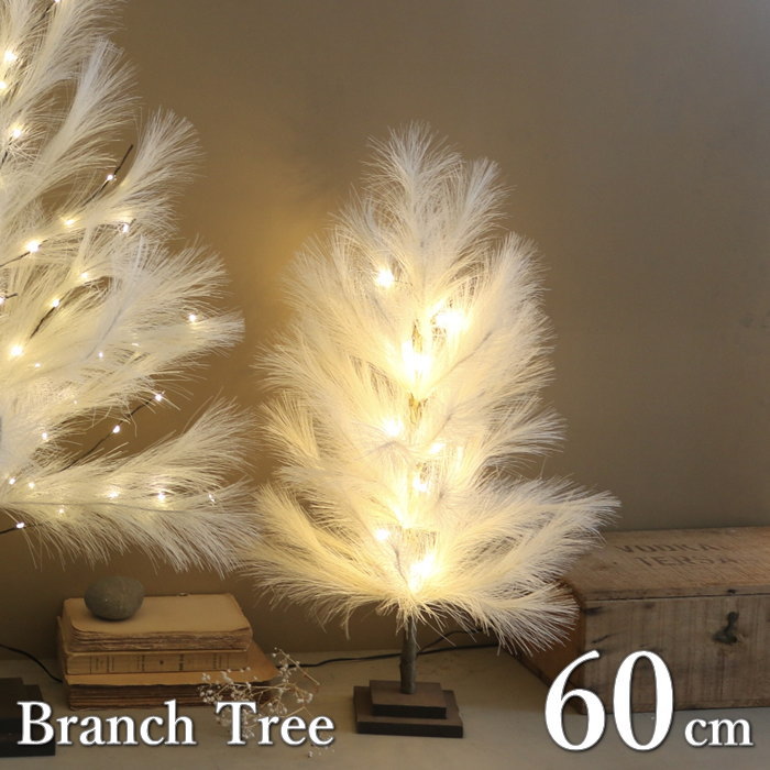 【あす楽】 クリスマス ブランチツリー led 【ブランチツリー パンパス 60cm BRXT2530 SOW】 クリスマスツリー 卓上 おしゃれ ミニツリー 飾り 置物 光る ツリー ライト 小型 かわいい ハロウィン 照明 インテリア 玄関 オーナメント 北欧 雑貨 【国内始動検査済】