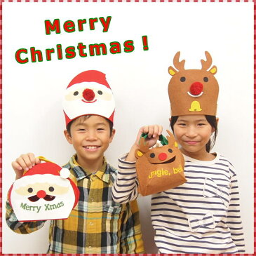 クリスマス コスプレ 衣装 コスチューム クリスマス用品 キッズ 子供 ベビー クリスマスパーティー クリスマス会 イベント サンタ トナカイ スノーマン 雪だるま フェルト かわいい 帽子 男の子 女の子 【クリスマス ヘッドマスク】【ネコポス便OK】