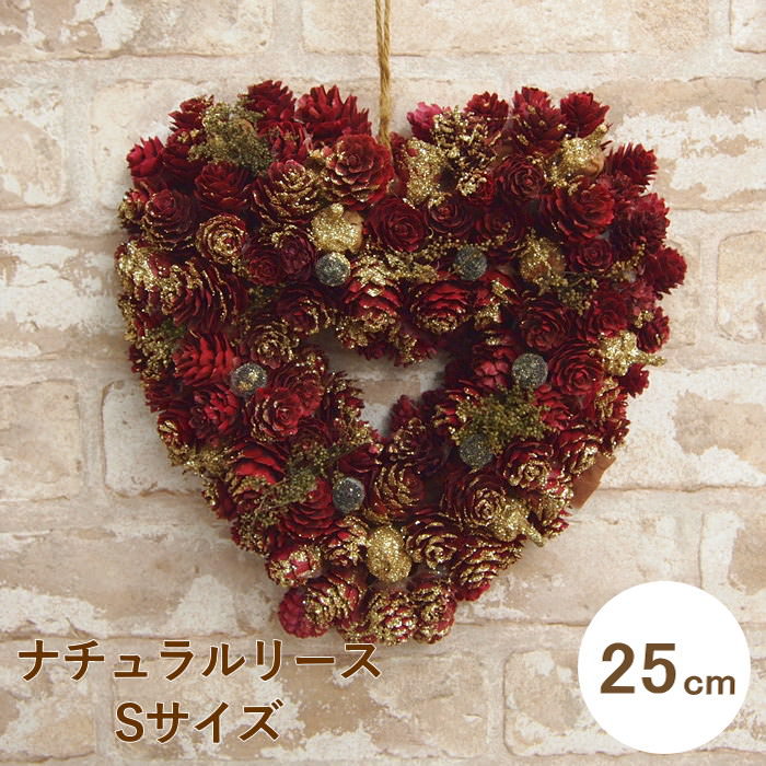 ナチュラルリースSサイズ クリスマスリース 玄関 木の実 クリスマスオーナメント クリスマス雑貨 壁 ...