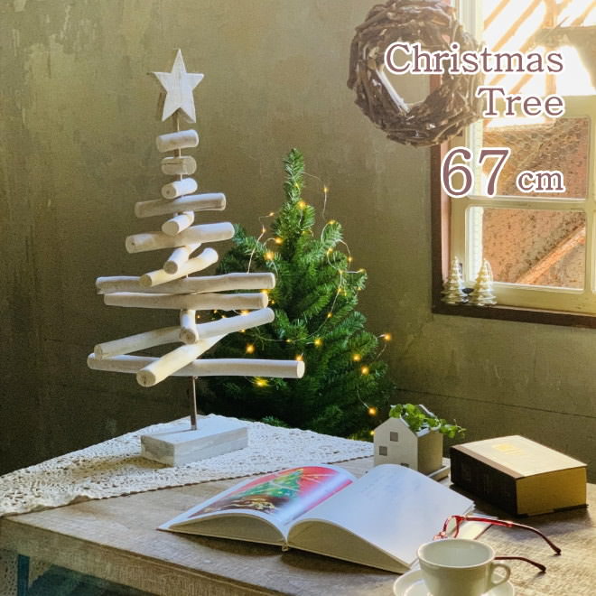 楽天市場 即出荷 クリスマスツリー おしゃれ ウッド クリスマス 流木風ツリー Mサイズ Fxxk3912wh Fxxk3912na Spice スパイス 67cm ウッドツリー オーナメント 飾り デコレーション インテリア 飾り ディスプレイ ナチュラル 北欧 クリスマスクリアランスsale