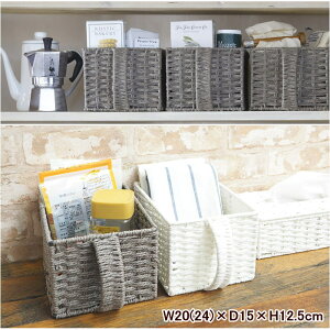 【即出荷】 ペーパーバスケット PANTRY BASKET パントリーバスケットS W20(24)×D15×H12.5cm ハンドル付き CH-538WH CH-538GY ちどり産業 キッチン収納 小物入れ シンプル ナチュラル おしゃれ 便利 棚 小物収納 【ネコポス便不可】【あす楽対応】