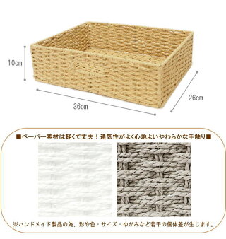 楽天市場 即出荷 かご カゴ バスケット ペーパーバスケット ペーパーストレージバスケットm 収納ボックス Ch 404bg Ch 404dbr カラーボックス カラーbox ちどり産業 収納 引き出し ボックス シンプル ナチュラル おしゃれ 便利 カラーbox対応 ネコポス便不可 楽天市場 即出荷 かご カゴ バスケット ペーパーバスケット ペーパーストレージバスケットm 収納ボックス Ch 404bg Ch 404dbr カラーボックス カラーbox ちどり産業 収納 引き出し ボックス シンプル ナチュラル おしゃれ 便利 カラーbox対応 ネコポス便不可