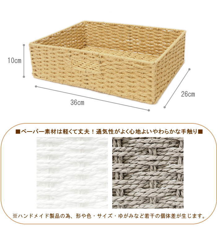 楽天市場 即出荷 かご カゴ バスケット ペーパーバスケット ペーパーストレージバスケットm 収納ボックス Ch 404bg Ch 404dbr カラーボックス カラーbox ちどり産業 収納 引き出し ボックス シンプル ナチュラル おしゃれ 便利 カラーbox対応 ネコポス便不可