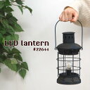 【特典付き】 【あす楽】 ライト 照明器具 デスクライト ランタン アンティーク LEDランタン 車中泊 22644 ポッシュリビング ランプ デスクランプ テ...