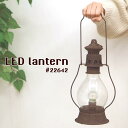【特典付き】 【あす楽】 ライト 照明器具 デスクライト ランタン アンティーク LEDランタン 防災 アウトドア キャンプ 災害時 車中泊 22642 ポッシ...