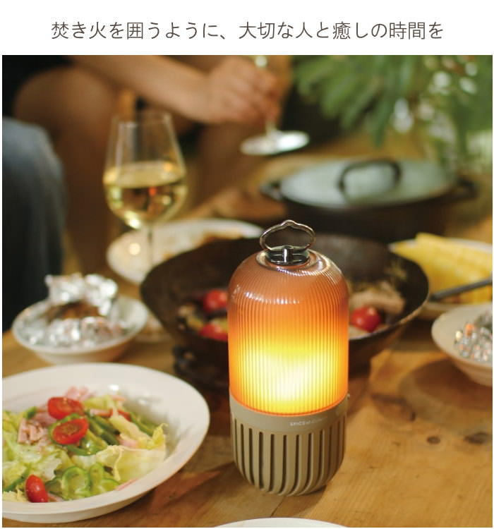 【即出荷】 ランタン スピーカー bluetooth ゆらぎカプセルスピーカー CS2020 スパイス SPICE ライト ランプ LED アウトドア キャンプ インテリア 寝室 お風呂 防水 癒し ブルートゥース 吊り下げ 置き型 充電式 コードレス おしゃれ 照明 【あす楽対応】通販格安セール情報 楽天 通販