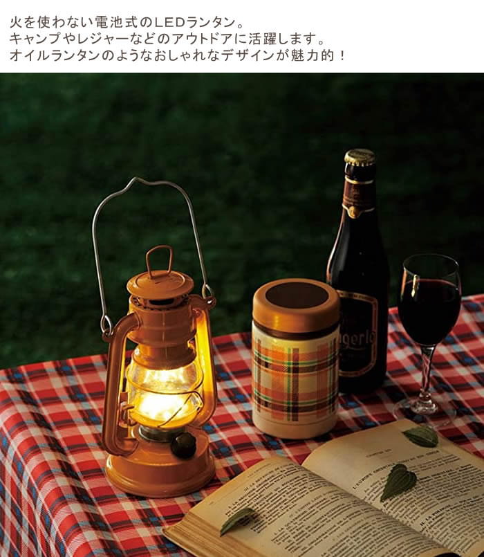 【即出荷】 ランタン LED 電池 ウォームウール LEDフェーリアランタン 丸和貿易 ランプ 吊り下げ 置き型 照明 つり下げ 非常用ライト 防災グッズ 懐中電灯 アウトドア 携帯 停電 キャンプ 電池式 非常用 常夜灯 【ネコポス便不可】【あす楽対応】通販格安セール情報 楽天 通販
