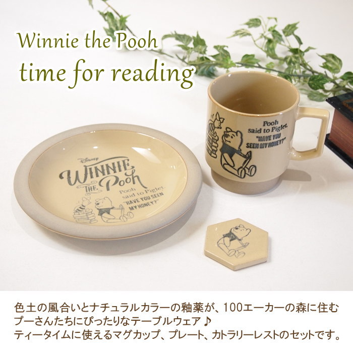 楽天市場 即出荷 食器 おしゃれ セット ディズニー 食器セット 一人 プー くまのプーさん グッズ マグカップ プレート 電子レンジ対応 食洗機対応 かわいい 一人暮らし ギフト 贈り物 3527 02 ディズニーパーソナルセット ネコポス便不可 送料無料 あす楽