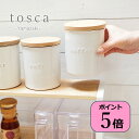 楽天ピクニックと雑貨のスイートピー【あす楽】 キャニスター 保存容器 陶器キャニスター トスカ tosca 03426 03427 03428 山崎実業 yamazaki Suger シュガー Solt ソルト Coffee コーヒー 砂糖 塩 珈琲 紅茶 調味料入れ 陶器 キッチン雑貨 木蓋 ナチュラル 北欧 おしゃれ インテリア ナチュラル 白