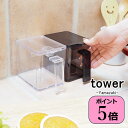 【あす楽】 調味料ストッカー おし